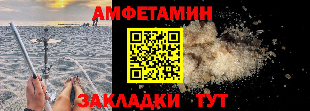 Амфетамин 97% Шумерля