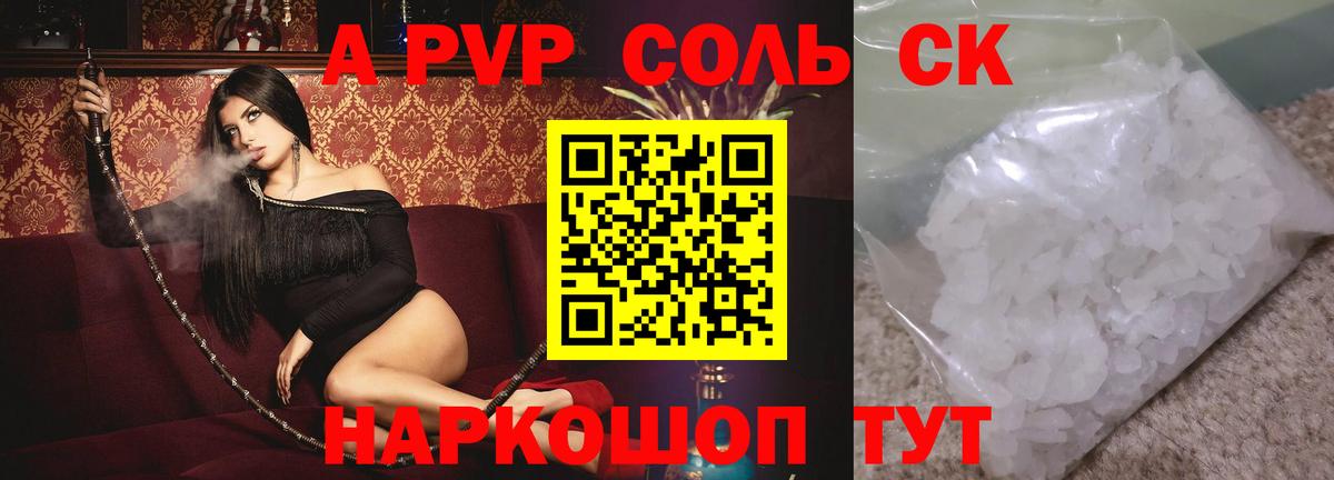 APVP СК КРИС Шумерля
