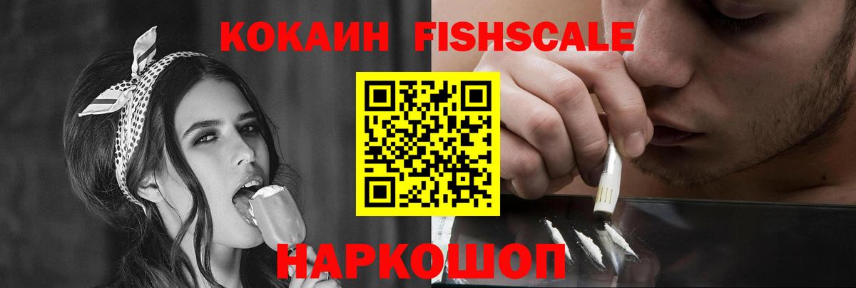 КОКАИН Перу  Cocaine VHQ  Вход с VPN  Шумерля 