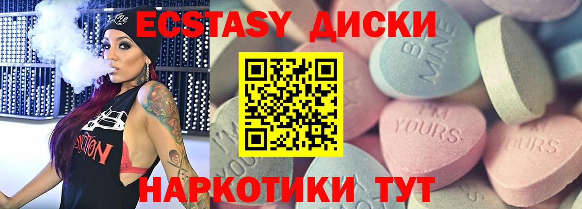 Ecstasy mix  купить закладку  Экстази  Шумерля  Вход с VPN 