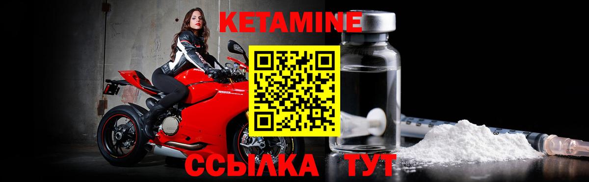 Шумерля  КЕТАМИН ketamine  Вход с VPN 