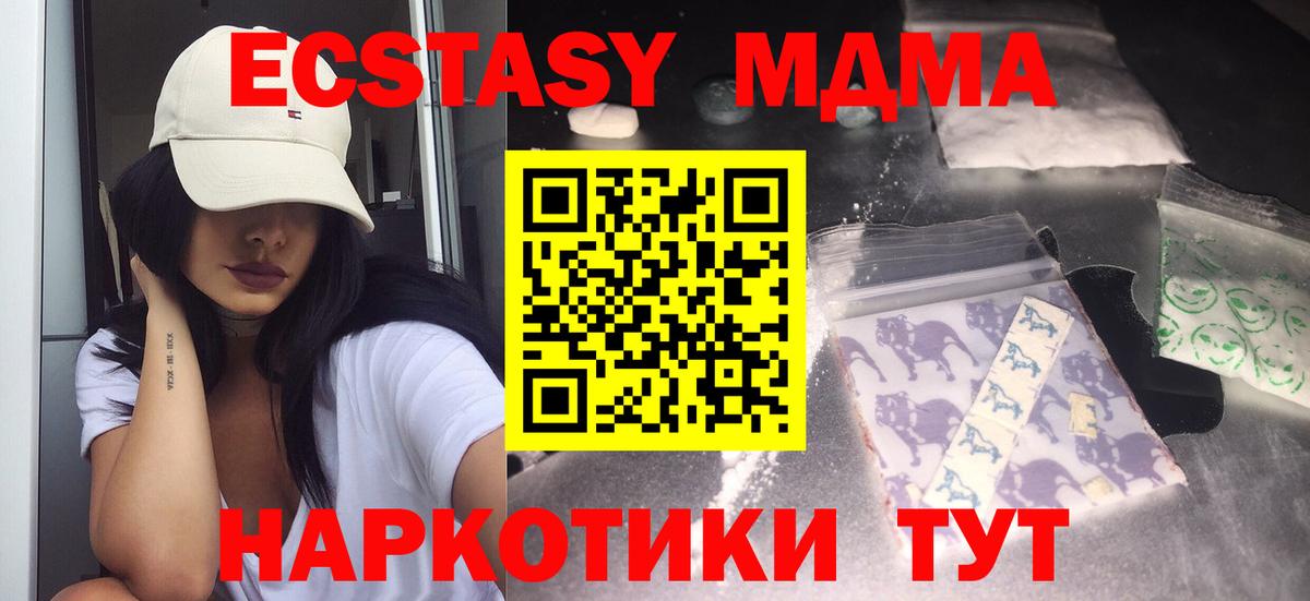 MDMA crystal  Вход с VPN  MDMA crystal  МДМА  Шумерля 