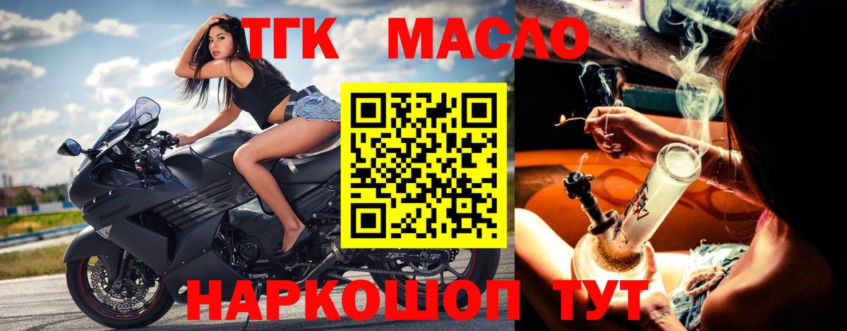 ТГК вейп Шумерля